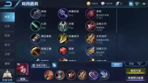 王者打野配合阵容最新搭配(李元芳打野最强出装)插图5