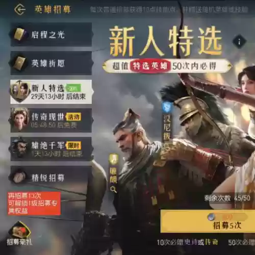 重返帝国新手骑兵搭配阵容(重返帝国手游)插图5