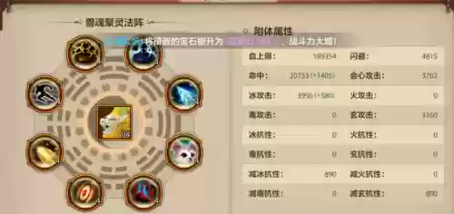 天龙手游武当搭配阵容(天龙手游)插图3