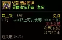 神话希洛克怎么搭配阵容(希洛克融合装备一览表)插图5
