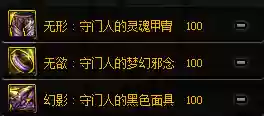 神话希洛克怎么搭配阵容(希洛克融合装备一览表)插图11