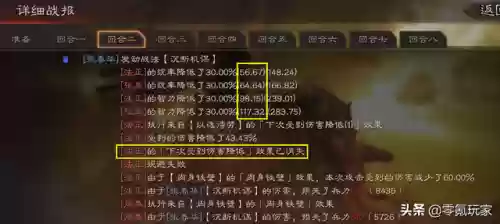 陆逊张春华阵容搭配(陆逊开荒阵容)插图2
