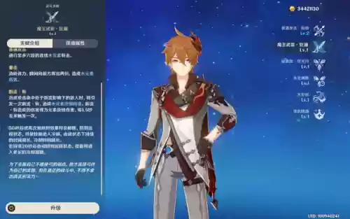 元神公子怎么搭配阵容(原神公子平民队伍搭配)插图1