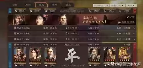 袁术飞熊最强阵容搭配(袁绍10个最强阵容)插图2