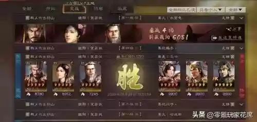袁术飞熊最强阵容搭配(袁绍10个最强阵容)插图5
