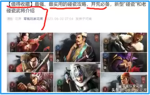 开荒阵容及转型战法搭配(开荒最舒服的阵容)插图2
