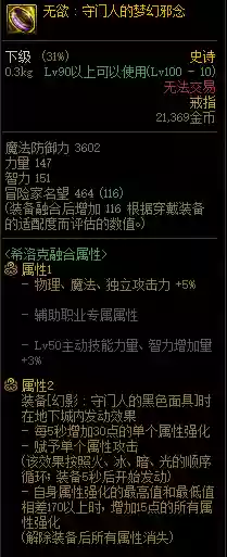 神话希洛克怎么搭配阵容(希洛克融合装备一览表)插图2