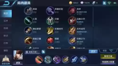 王者打野配合阵容最新搭配(李元芳打野最强出装)插图1