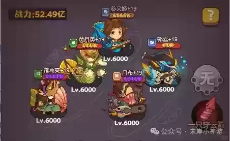 咸鱼之王神仙阵容搭配图(全民神仙最佳阵容)插图4