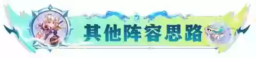至尊金麟阵容搭配推荐(麒麟阵容搭配最高输出)插图15