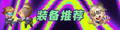 制裁天使最强阵容搭配图片(最新天使阵容怎么搭配)插图8