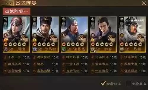战棋左慈阵容搭配推荐(炫宠战棋最强阵容)插图4