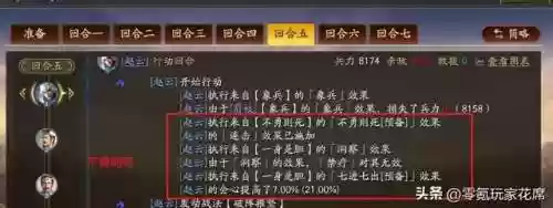 赵云董卓如何搭配阵容战法(甘宁最佳搭配战法)插图5