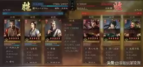 袁术飞熊最强阵容搭配(袁绍10个最强阵容)插图11