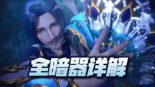 孔雀翎的悬赏阵容搭配(孔雀明王狭间暗域阵容)插图1