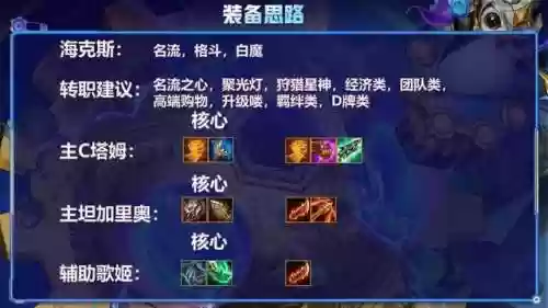 双人对战什么阵容搭配赏金(双人同舞玩什么英雄好)插图7