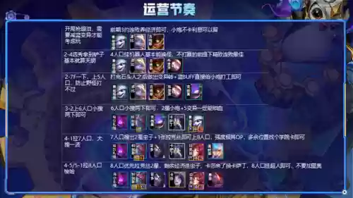 减蓝阵容推荐搭配谁(新版本最强阵容)插图6