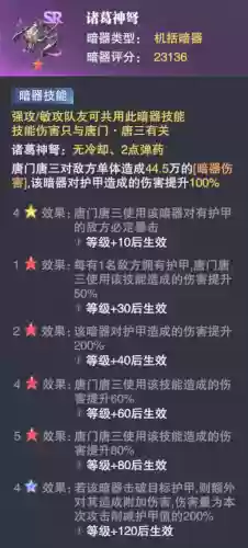 孔雀翎的悬赏阵容搭配(孔雀明王狭间暗域阵容)插图8