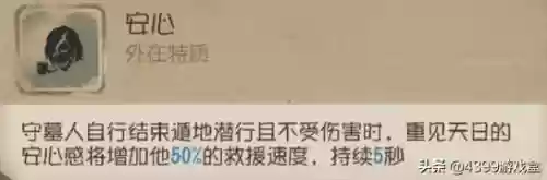 守墓人如何搭配阵容(守墓人最新版本下载官方)插图1