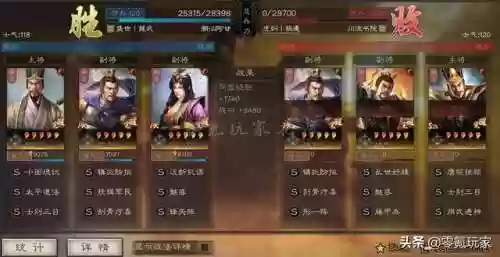 陆逊张春华阵容搭配(陆逊开荒阵容)插图8