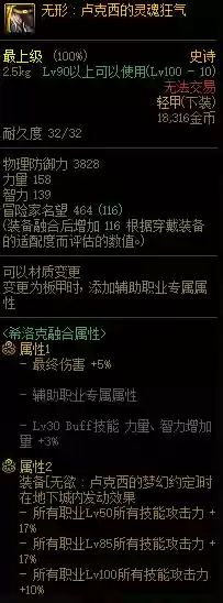 神话希洛克怎么搭配阵容(希洛克融合装备一览表)插图20