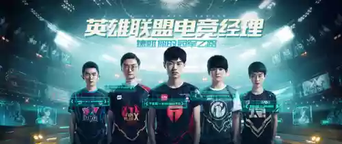 电竞经理2014阵容搭配(电子竞技经理手游汉化版)插图1