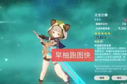 萌新雷泽阵容搭配(新手雷泽主c阵容推荐)插图5