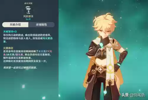 复苏之风阵容最新搭配图(风主平民最强阵容搭配)插图4
