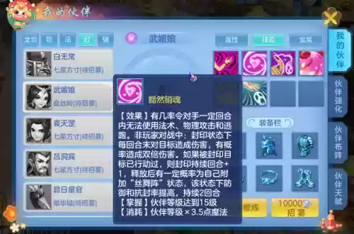 神武4法系阵容搭配图(神武4后期什么职业厉害)插图3