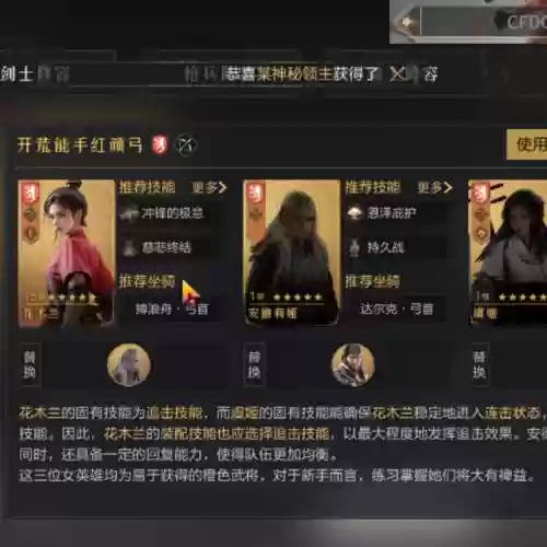 重返帝国新手骑兵搭配阵容(重返帝国手游)插图1