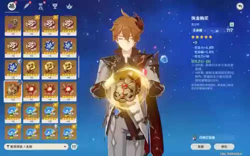元神公子怎么搭配阵容(原神公子平民队伍搭配)插图4