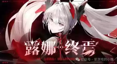 战双露娜阵容搭配(露娜终焉共鸣技能选什么)插图2