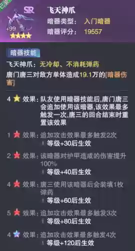 孔雀翎的悬赏阵容搭配(孔雀明王狭间暗域阵容)插图4