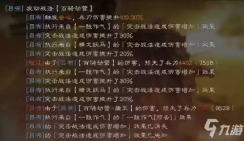 吕布诸葛贾诩阵容搭配(贾诩最强阵容推荐)插图1