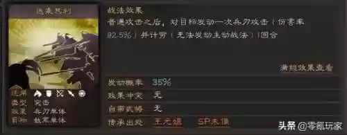 吕布搭配哪几个阵容(吕布8个最强阵容推荐)插图9