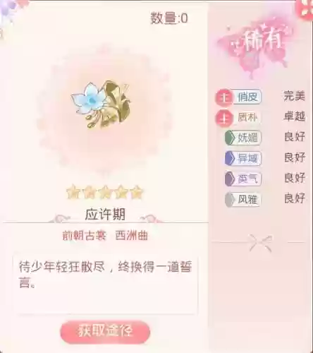 装扮女王145期搭配阵容(雷电女王的鬼铠阵容搭配)插图10