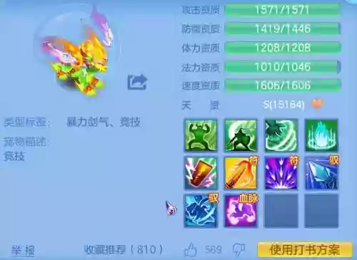 神武4法系阵容搭配图(神武4后期什么职业厉害)插图2