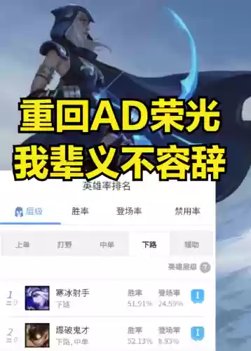 寒冰对线男团阵容搭配图(冰风组曲用什么阵容打)插图1