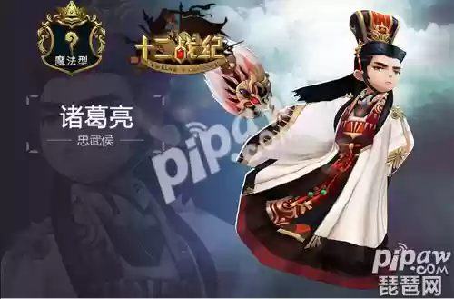 十二战纪 最强阵容搭配(十二战纪)插图4