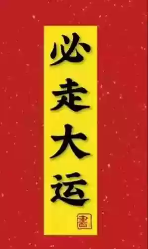 王母娘娘阵容搭配攻略(pk赛季黄月英T0阵容搭配)插图1
