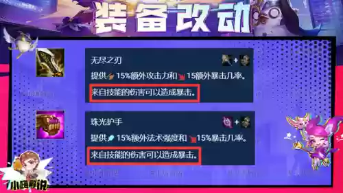 超级亚索阵容搭配推荐(新版云顶亚索主c阵容)插图7