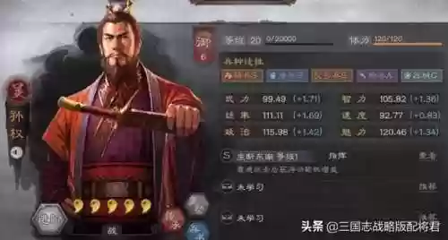 孙权天王弓阵容搭配最新(孙权吴弓真好用)插图