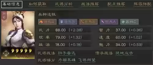 许攸吕玲绮阵容搭配(许攸最强三个阵容)插图