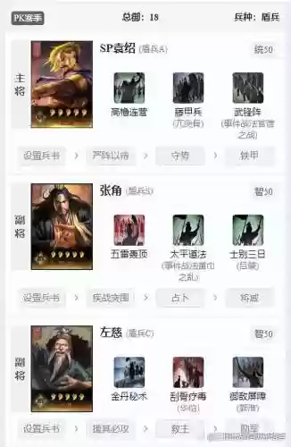 三仙幻境阵容搭配图片(神仙道3最强阵容搭配)插图1