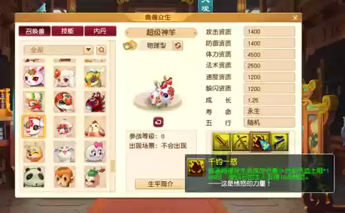 梦幻西游神兽阵容搭配图(口袋妖怪最强神兽阵容)插图6