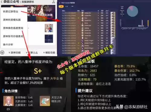 温迪打牌阵容怎么搭配(原神温迪最强阵容推荐)插图12