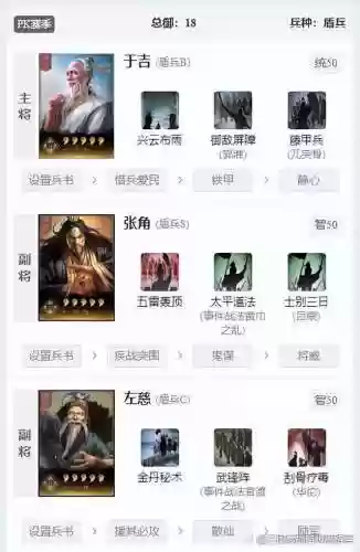 三仙幻境阵容搭配图片(神仙道3最强阵容搭配)插图