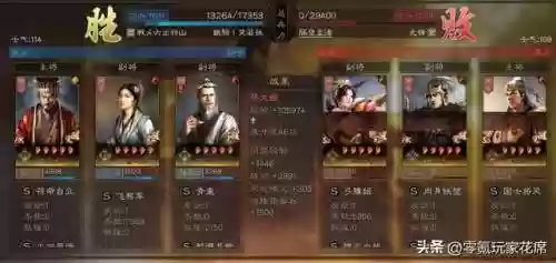 袁术飞熊最强阵容搭配(袁绍10个最强阵容)插图7