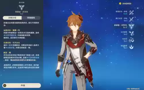 元神公子怎么搭配阵容(原神公子平民队伍搭配)插图