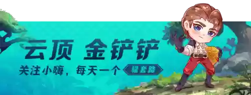 超级亚索阵容搭配推荐(新版云顶亚索主c阵容)插图1